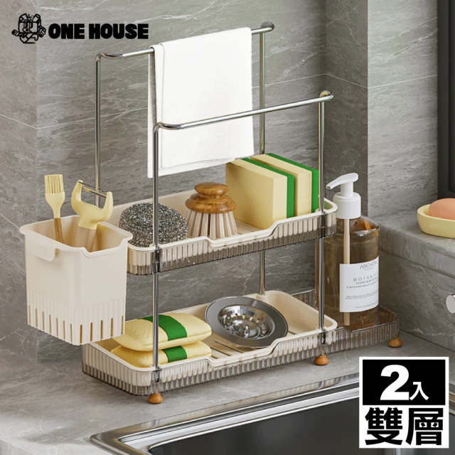 ONE HOUSE 奈美多功能瀝水置物架-雙層(2入)