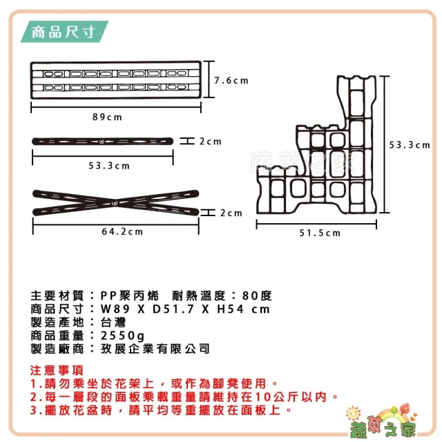 【蔬菜之家】大園丁組合式三層組合花架(台灣製造 陽台架 花架)