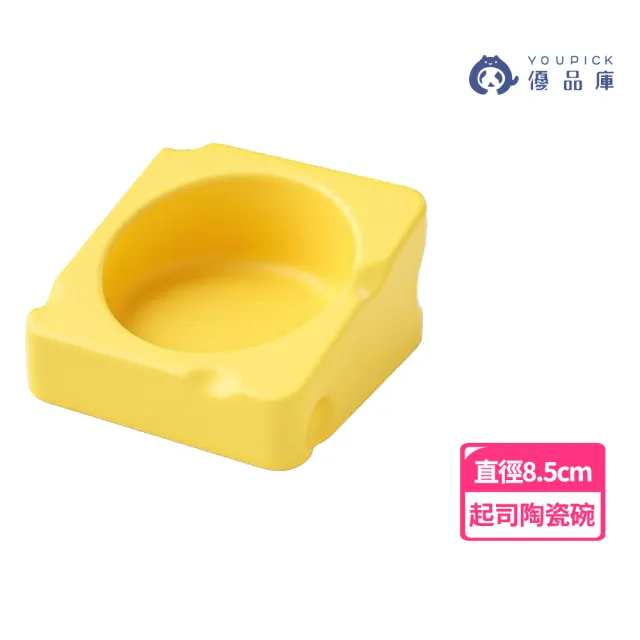 【YOUPICK】倉鼠食盆 倉鼠水盆 起司陶瓷碗 UP0627(倉鼠用品 小寵陶瓷碗 造型食盆 倉鼠碗)