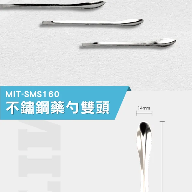 【BRANDY】不鏽鋼藥勺三件組 三種尺寸 藥粉匙 藥刮 微量匙 3-SMS3(化學實驗 刮勺實驗 不鏽鋼湯匙)