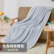 【戀家小舖】兔兔絨大尺寸毛毯保暖毯 180x200(多色可選)