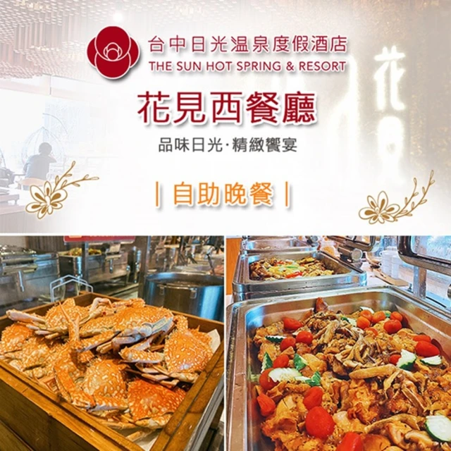 YOUBON 台北喜來登酒店十二廚平日自助式下午茶餐券 推薦