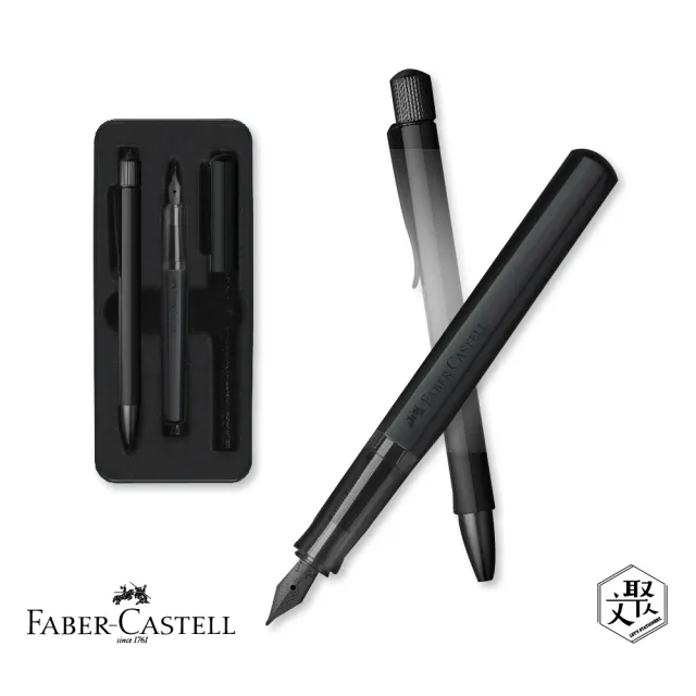 【Faber-Castell】HEXO 極致黑套組-黑色(原廠正貨)