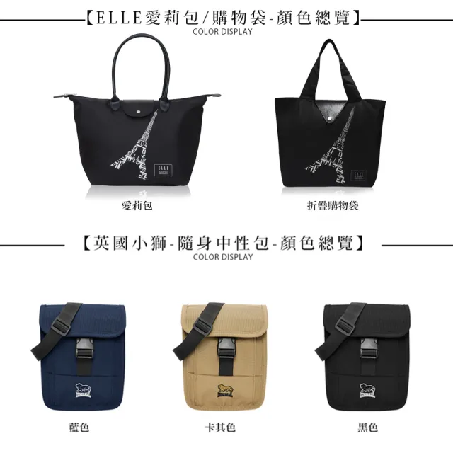 【英國小獅】雙11 時尚潮流隨身側背包/大容量休閒包/托特包(多款任選)