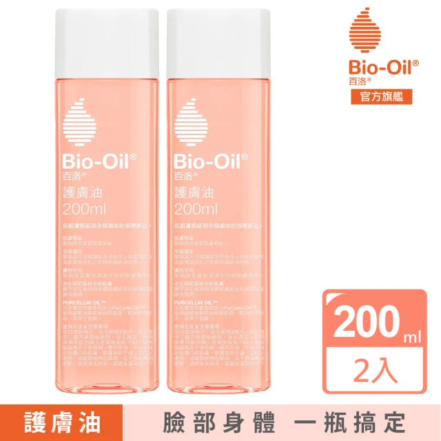 Bio-Oil 百洛 護膚油200ml買2送2(共4入)折扣