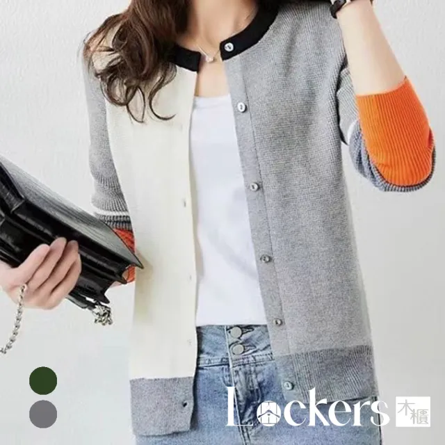 【Lockers 木櫃】秋季休閒拚色針織外套 L112110607(針織外套)