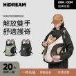 【HiDREAM】寵物托特胸前包(寵物外出包/貓狗適用/狗狗背包/貓咪背包/貓咪外出包/寵物包)