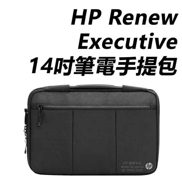 【HP 惠普】Renew Executive 14吋筆電手提包(6B8Y3AA/雙向拉鍊/180度全開合/多分隔夾層/防潑水/環保材質)