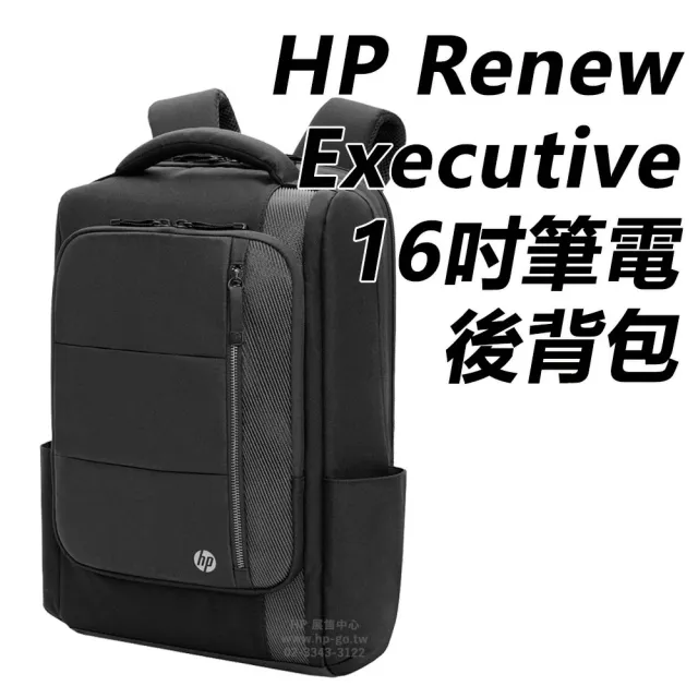 【HP 惠普】Renew Executive 16吋筆電後背包(6B8Y1AA/雙向拉鍊/擴增拉鍊加大20%/外部USB-C充電孔/環保材質)