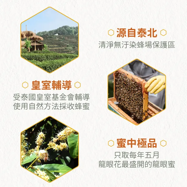 【泰國皇家農場】100% 頂級純蜂蜜條(120g)