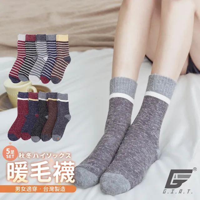 【GIAT】5雙組-止滑保暖毛襪 日雜風 居家睡眠(台灣製MIT)