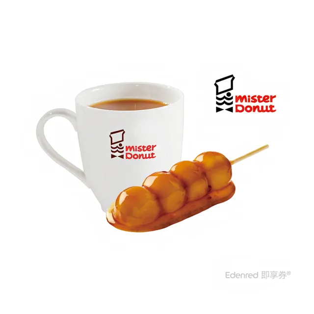 【Mister Donut】經典和風糰子午茶組(好禮即享券)