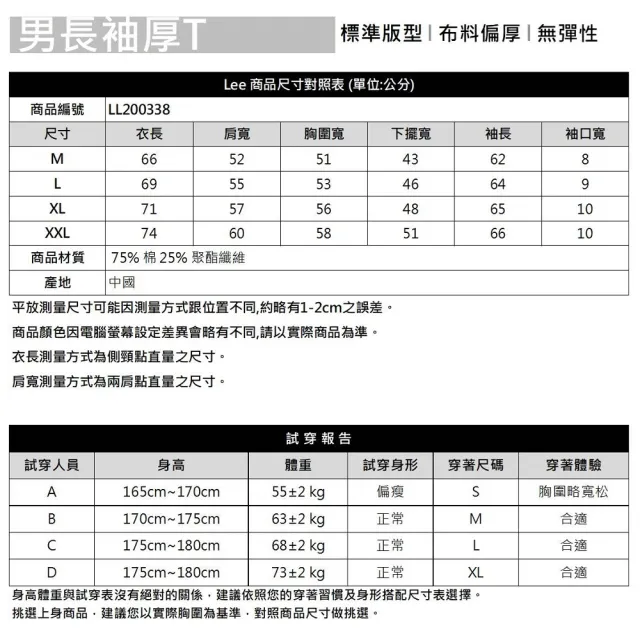 【Lee】男裝 長袖厚T / 長框LOGO印花 經典白(LL200338080)
