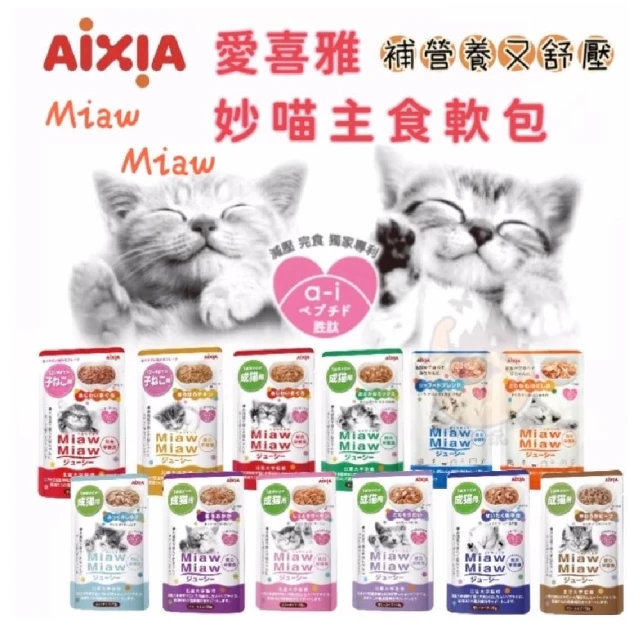 Aixia 愛喜雅 妙喵主食軟包 70g*12入