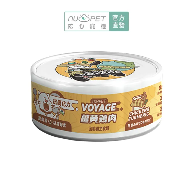 【NU4PET 陪心寵糧】世界風水慕斯貓主食罐80g*24入(貓咪主食罐 全齡貓 幼貓 老貓 貓罐頭)