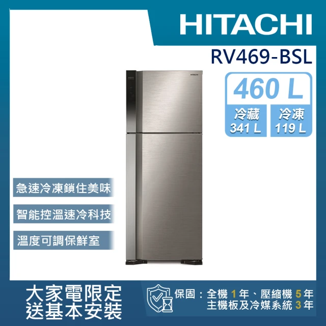 HITACHI 日立 460L一級能效變頻雙門冰箱(RV469-BSL)