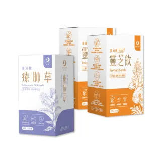 【鴻參】花旗蔘靈芝飲+花旗蔘療肺草參沛飲 共3入組(30mlx10包/盒  25mlx10包/盒)