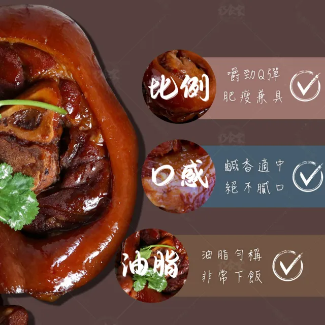 【巧食家】滷豬腳圈X6包(加熱即食 1KG/包)