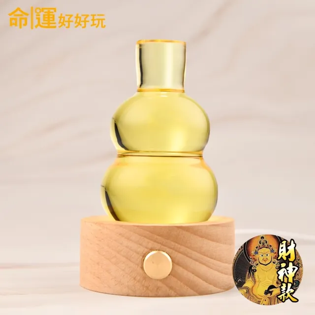 【命運好好玩】黃晶葫蘆旺財燈+贈八吉祥六字真言開運貼(平安除穢/招財)