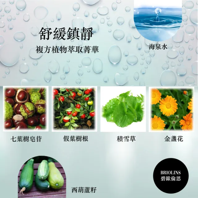 【BRIOLINS 碧歐倫思】素膚靚白保濕面膜50片/盒(亮白x保濕x舒緩只要15分鐘肌膚水亮又健康)