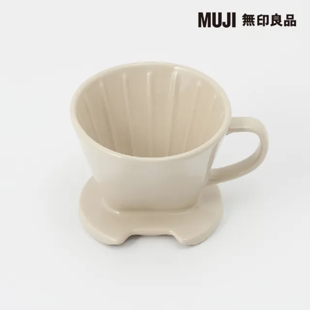 【MUJI 無印良品】炻器咖啡濾杯 / 灰米 直徑11.3cm