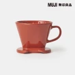 【MUJI 無印良品】火石器咖啡濾杯 / 橘色 直徑11.3cm