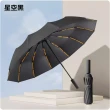【GER 泰】144骨黑膠自動晴雨傘(抗UV/抗風/擋雨/遮陽)