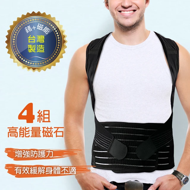 非常好買 五鋼板強化支撑護腰(腰帶多功能護腰帶 加大款 塑腰