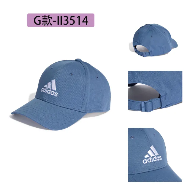 adidas 愛迪達】帽子棒球帽運動帽遮陽帽共13款(IB3244 II3509 II3514