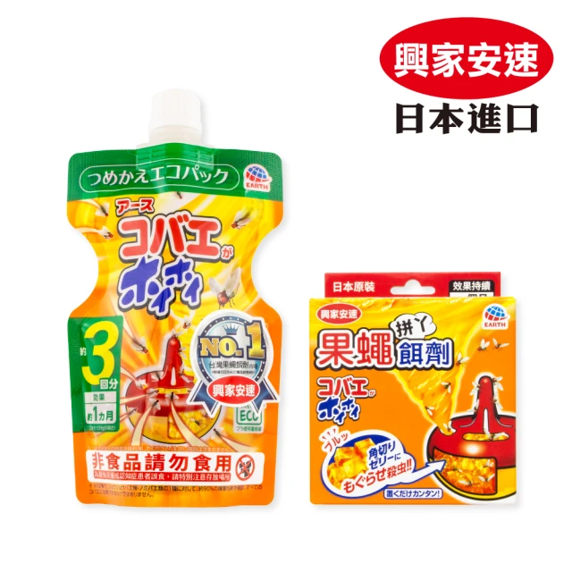 興家安速 果蠅餌劑38gx1+補充包x1(日本進口/高保濕性