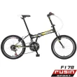 【FUSIN】炫麗光彩 F178 20吋21速摺疊自行車(6色可選-DIY調整)