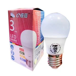 【E極亮】LED E27 3W 彩色燈泡 全電壓  紅/黃/綠/藍 3入組(LED E27 3W 球泡)