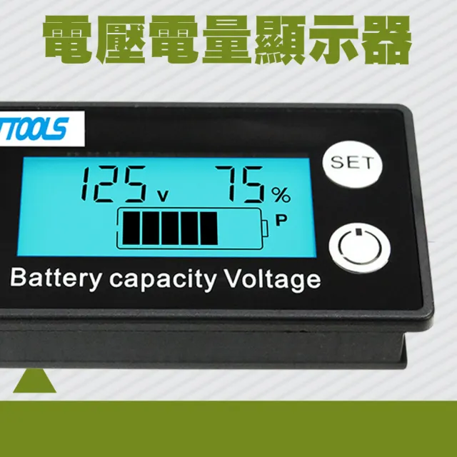 【BRANDY】電壓電量顯示器 電量檢查 電池電壓表 電動車表 3-BC6(電量表顯示 電瓶蓄電池 電量表顯示板)