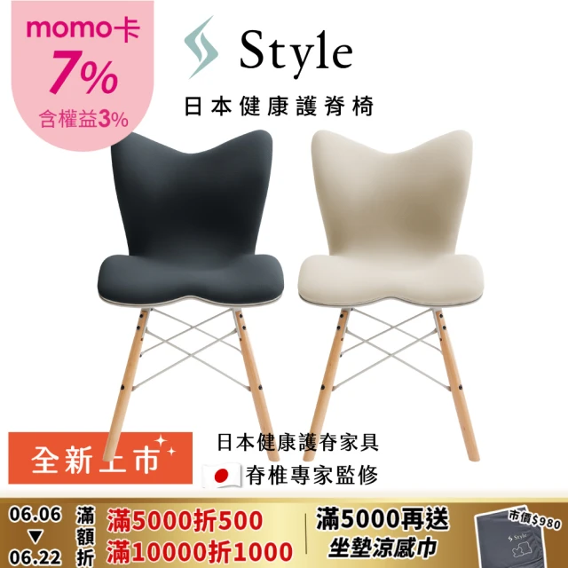 Style Chair PM 美姿調整座椅-舒適款(兩色任選