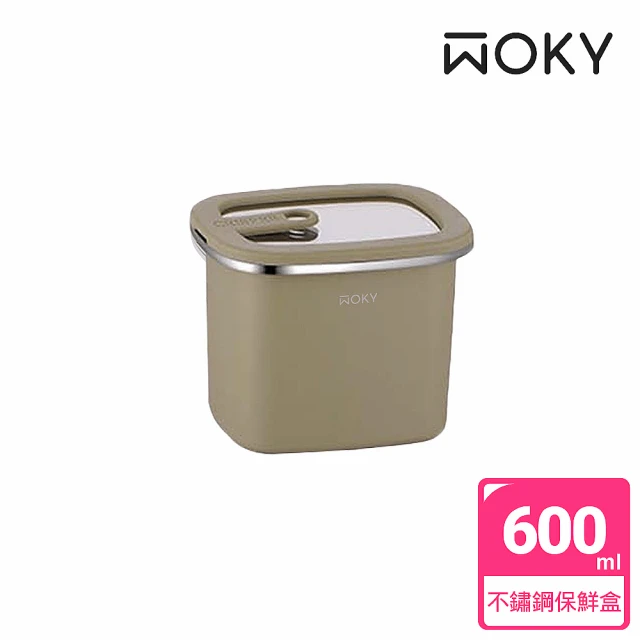 【WOKY 沃廚】可微波不鏽鋼保鮮盒600ml(卡其色)