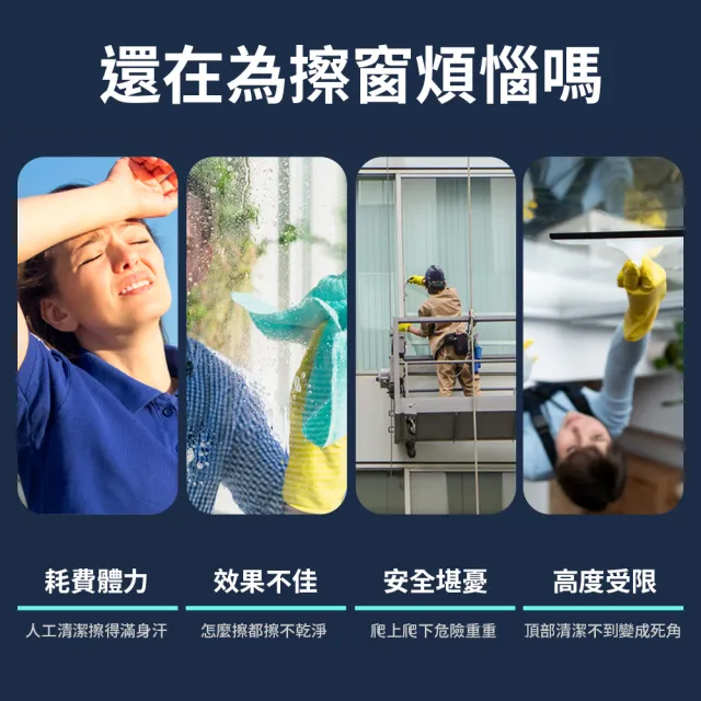 【OKAY!】擦窗神器 洗窗機器人 遙控擦窗機器人 全自動 3-WM1S(窗戶清潔工具 安全擦窗器 洗玻璃)