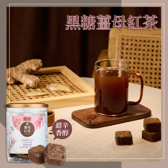 【Medolly 蜜思朵】黑糖薑母紅茶磚x1罐(17gx12入/罐)