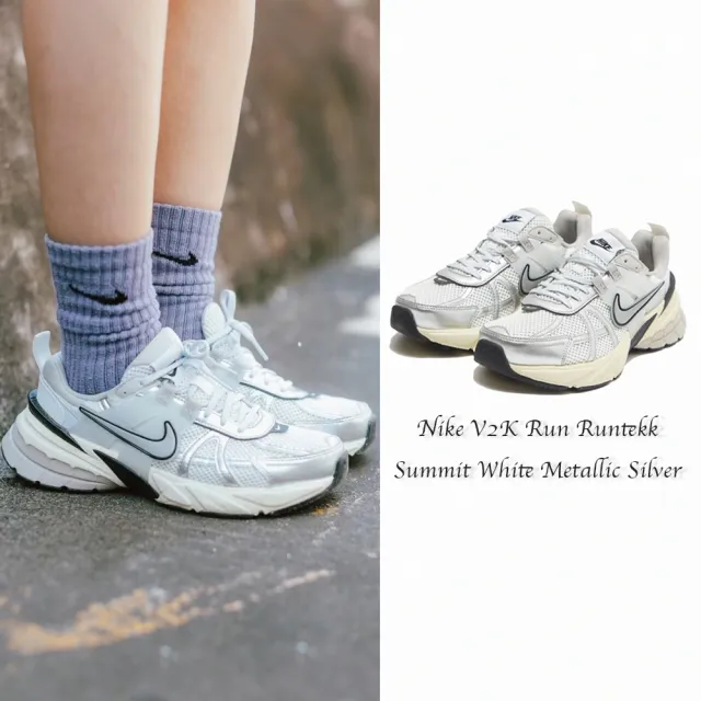 NIKE 耐吉】Wmns V2K Run 女鞋銀白色Y2K 復古老爹鞋FD0736-100 - momo