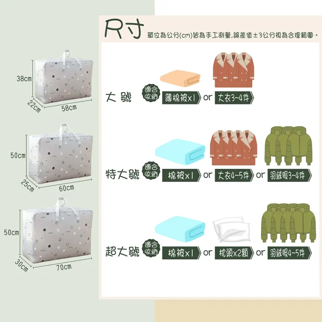 【OP生活】牛津布棉被收納袋-大號/特大號/超大號(收納袋 衣櫃收納 衣服收納袋 衣櫥收納 棉被袋)