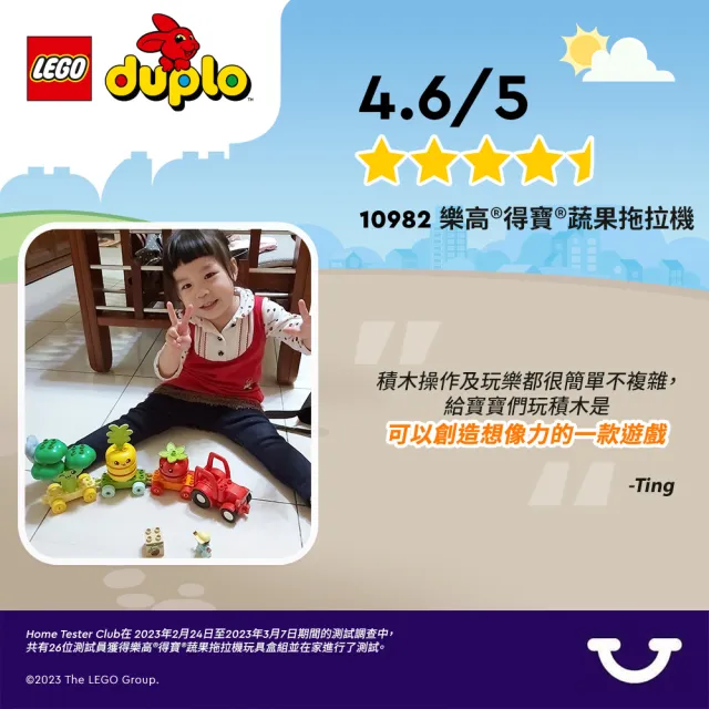 【LEGO 樂高】得寶系列 10982 蔬果拖拉機(禮物 兒童玩具 啟蒙益智玩具 DIY積木 農場玩具)