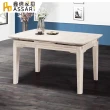 【ASSARI】皇家伸縮實木餐桌(寬130x深80x高77cm)