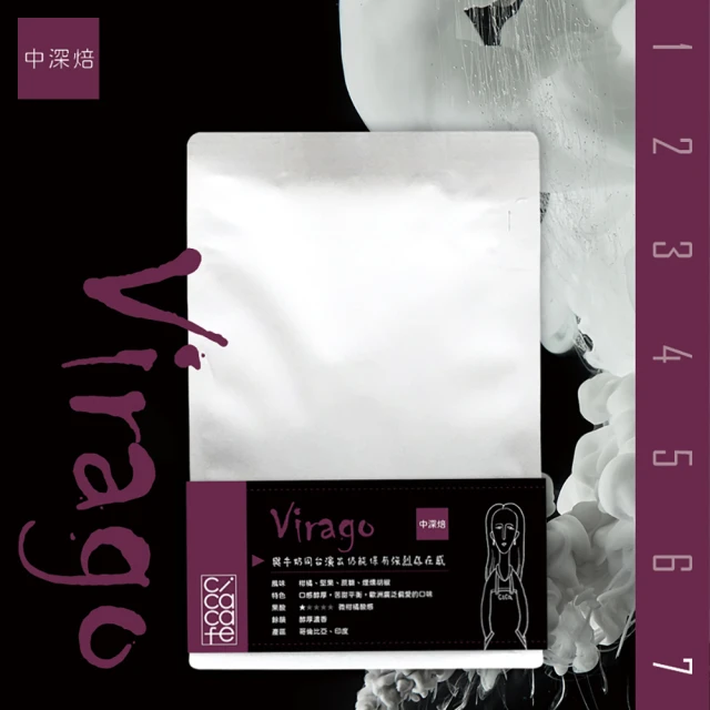 【cicacafe 自家精品咖啡】日日好咖啡 No.7 Virago 250g(綜合咖啡豆 250g/1包)