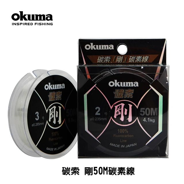 OKUMA 碳索 剛50M碳素線1.5號、1.7號