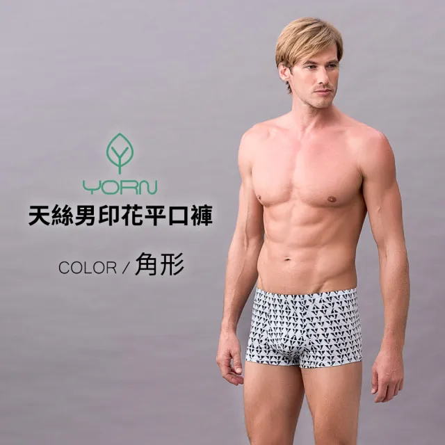 【YORN】天絲™品牌纖維 男印花平口褲(天絲男印花平口四角內褲)