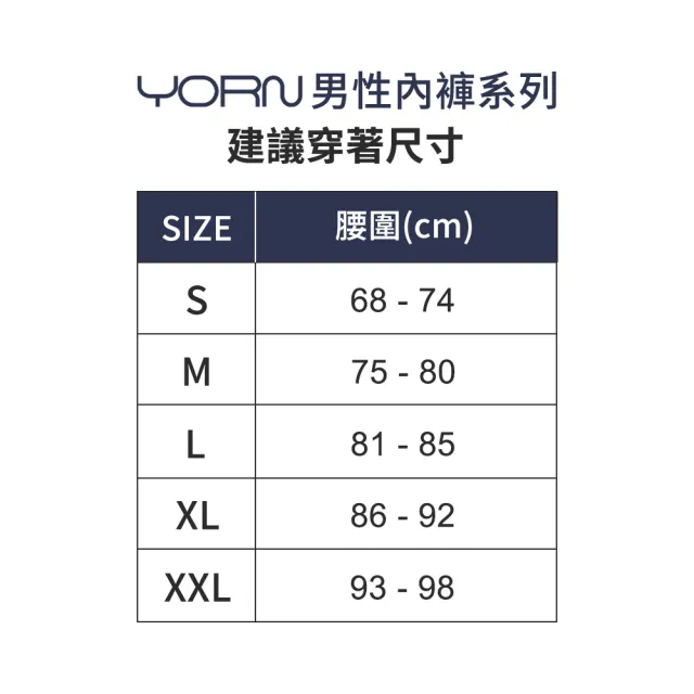 【YORN】天絲-莫代爾-男居家平口褲(進口日系內睡衣品牌)