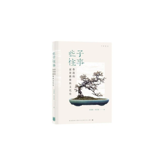 台灣苔蘚微觀誌：從零開始的賞苔之旅，帶你一起走進迷你森林！折