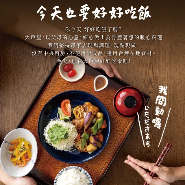 【大戶屋】好好吃飯米4入組(1kg/入)
