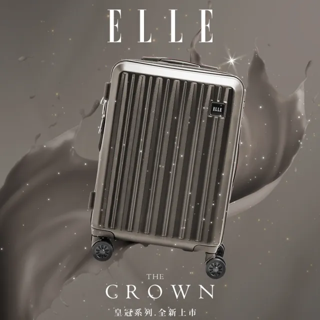 【ELLE】皇冠系列 24吋 防爆抗刮耐衝撞複合材質行李箱 EL31267(3色可選)