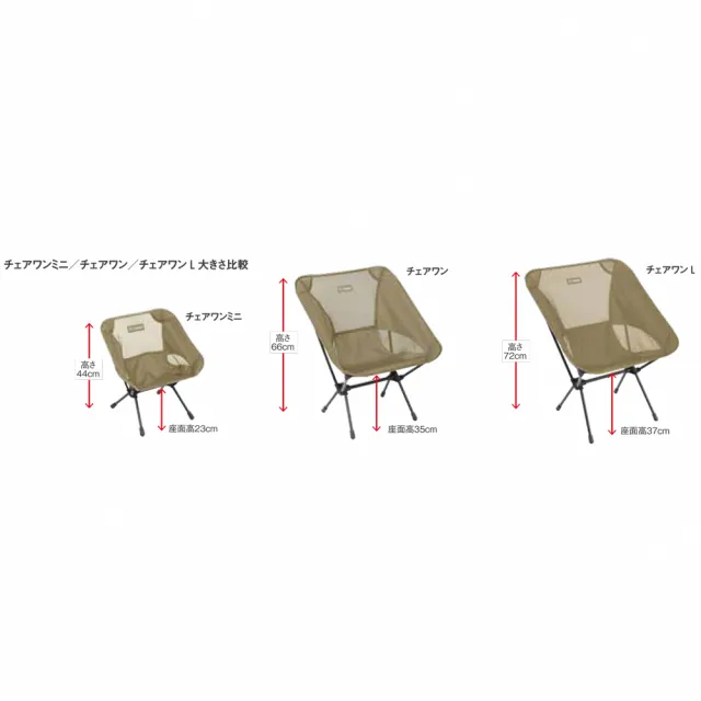 Helinox】Chair one mini 多地迷彩(HX-12619R3) - momo購物網- 好評