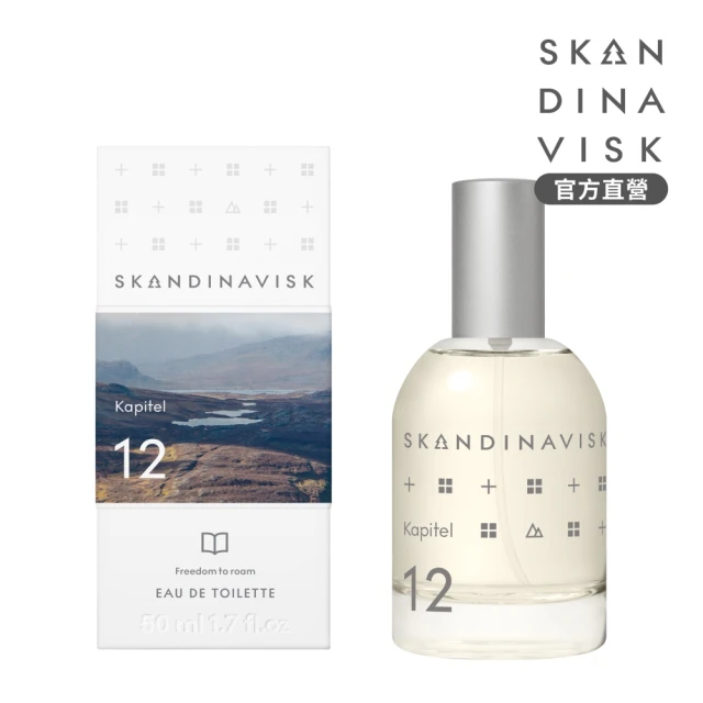 Skandinavisk 官方直營 第十二篇章：漫遊 中性淡香水 50ml(專櫃公司貨)